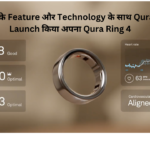 गजब के Feature और Technology के साथ Qura ने Launch किया अपना Qura Ring 4