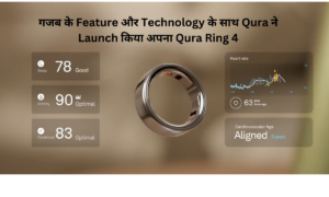 गजब के Feature और Technology के साथ Qura ने Launch किया अपना Qura Ring 4